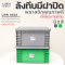 ลังทึบ