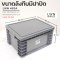 ลังพลาสติก