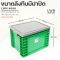 กล่องเก็บของ