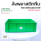 ลังทึบ 38 ลิตร รุ่น 470A แบรนด์ LWNLife ขนาด 42x61.3x18.2 cm