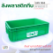 ลังทึบ 38 ลิตร รุ่น 470A แบรนด์ LWNLife ขนาด 42x61.3x18.2 cm