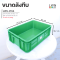 ลังทึบ 38 ลิตร รุ่น 470A แบรนด์ LWNLife ขนาด 42x61.3x18.2 cm