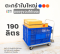 ตะกร้าโปร่งจัมโบ้ 123A ตะกร้าส่งพัสดุ ใบใหญ่ หนา แข็งแรง
