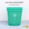 Tall Rectangular Storage Plastic Basket [LWN124A/125A/145A]