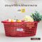 Oval Storage Plastic Basket [3 models: 135A/138A/126A]