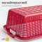 LWN187A Rectangular Storage Plastic Basket