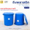 Red Plastic Pail with Handle and Lid 20 L [132AB]