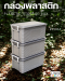 How to Clean & Maintain Solid Plastic Boxes for Longevity