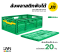 [รุ่น J11] ลังพลาสติกพับได้ – 60x40x22 ประหยัดพื้นที่ 90%