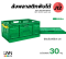 [รุ่น J12] ลังพลาสติกพับได้ – 60x40x30 ประหยัดพื้นที่ 90%