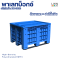 ลังพาเลทคอนเทนเนอร์