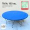 Plastic Round Table [180 cm] with Steel Legs [70 cm]