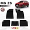 Tailored Car Floor Mat for MG [Sedan/Pickup] Premium Grade