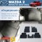 Rubber Car Floor Mat for MAZDA 2 Skyactiv 2018-2022 Set