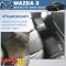 ผ้ายางปูพื้นรถเข้ารูปรุ่น MAZDA3 Skyactiv 2018-2022