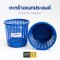 163A Small Round Multipurpose Storage Plastic Basket