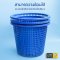 170A Small Round Multipurpose Storage Plastic Basket