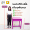 โต๊ะนักเรียน ขนาด 50x67x76 cm สีม่วง มีเก๊ะใส่หนังสือ