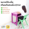 โต๊ะนักเรียน ขนาด 50x67x76 cm สีม่วง มีเก๊ะใส่หนังสือ
