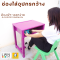 โต๊ะนักเรียน ขนาด 50x67x76 cm สีม่วง มีเก๊ะใส่หนังสือ