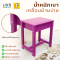 โต๊ะนักเรียน ขนาด 50x67x76 cm สีม่วง มีเก๊ะใส่หนังสือ