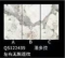 120x240x0.9cm.QS122439 A.B.C. Bookmatch (China)