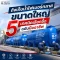 ถังเก็บน้ำไฟเบอร์กลาสขนาดใหญ่: 5 วิธีเลือกให้เหมาะกับโรงงาน