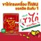 ขนมปี๊ปกิเลนรสชาติต่างๆ 400g x 12 Pcs