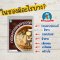 เส้นหมี่กระเพาะปลา 120g x 20 Pcs