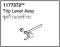 1177372-CP Trip Lever Assy