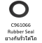 C961066 ยางรองหม้อน้ำ / BOWL SEAL C13462H