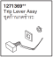 1271369-CP ชุดก้านกดชำระ / TRIP LEVER ASSY