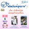 รายการ "อย.กับผลิตภัณฑ์สุขภาพ" วันพุธที่ 5 มิถุนายน 2567 เวลา 18.00-18.30 น.