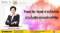 รายการ “มุ่งสู่ประชาธิปไตยไปกับสถาบันพระปกเกล้า” วันจันทร์ที่ 7 สิงหาคม 2566 เวลา 20.10-21.00 น.