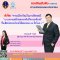 รายการ “ศาลปกครองพบประชาชน” วันอังคารที่ 15 กุมภาพันธ์ 2565 เวลา 19.30-20.00 น.
