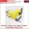 AP1037 Plastic Motor Arm สำหรับยึดกับมอเตอร์ แกน 5.5 มิล