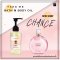 TAKE ME BATH AND BODY OIL CHANCE