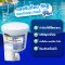 คลอรีนก้อน 90%TCCA90T 5 กก Whale Pool