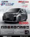 ฟิล์มติดรถ Optik Film Premium Process Window Film Optik Film Exact Vision Ceramic Nano Ceramic สำหรับ Vellfire 40
