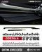 เสริมความแข็งแรงโครงสร้างบันไดสไลด์ godzilla step strong for universal step side step บันไดข้างประตูสไลด์ alphard 40 vellfire 40 noah voxy  LEXUS LM 350h