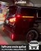 ไฟข้างกระจกประตูสไลด์ สำหรับรถยนต์ อัลพาร์ด เวลไฟร์ ALPHARD/VELLFIRE 30 รุ่นปี 2015-2021 ไฟข้างประตูสไลด์ติดรถยนต์ แอล อี ดี แบบเส้นติดรถยนต์ ตรงรุ่นสำหรับ ALPHARD VELLFIRE