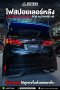 LED Rear Spoiler ไฟสปอยเลอร์หลัง สำหรับรถยนต์ ALPHARD 40 รุ่นปี 2024
