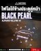 Black Pearl Logo Light ไฟโลโก้ Alphard / Vellfire 40 รุ่นปี 2024 ขึ้นไป ไฟแต่งส่องพื้นข้างประตู