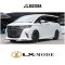 ชุดแต่ง Lx Mode ชุดแต่ง LX MODE สำหรับ alphard 40