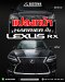 แปลงหน้า Toyota Harrier เป็น LEXUS RX Style