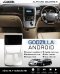 GODZILLA ANDROID จอแอนดรอยด์อัพเกรดฟังก์ชั่น สำหรับรถยนต์ ALPHARD / VELLFIRE 20 รุ่นปี 2008-2014 ram 6 android 11