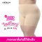 กางเกงกันโป๊ PLUS SIZE สีเนื้อ รหัส TPPS02