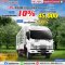 ISUZU FRR 210 รถกระบะเหล็กคอกสูง ดาวน์เริ่มต้น 10%*