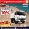 ISUZU FRR 210 MAX TORQUE ดาวน์เริ่มต้น 10%* 