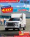 NEW ISUZU SPARK ต่อตู้ ผ่อนสบายๆเริ่มต้น 4,XXX* บาท